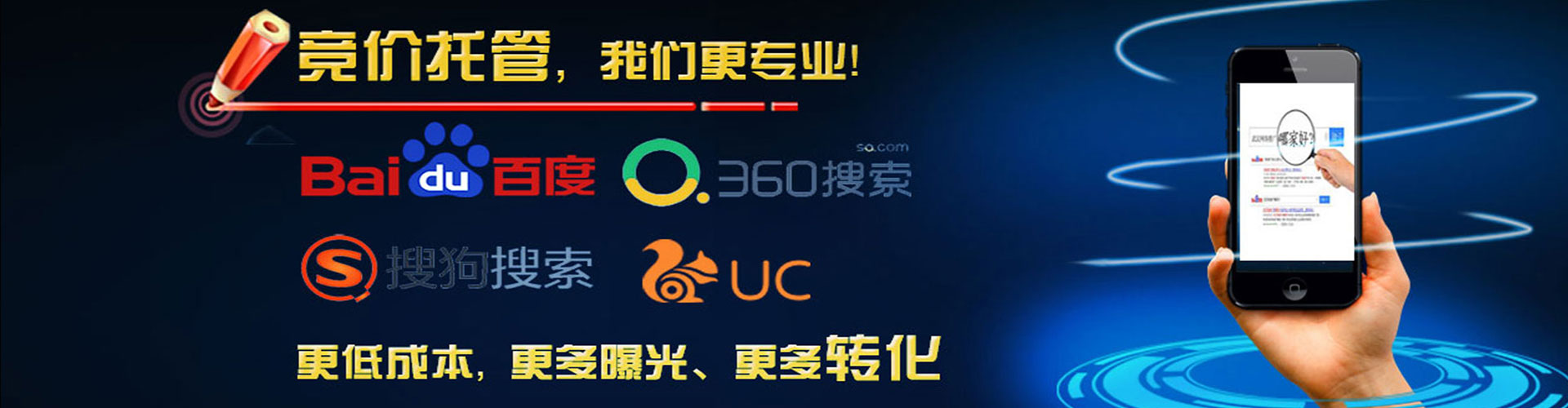 明光百度搜索推广